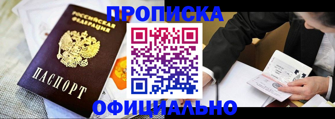 регистрация в Туапсе